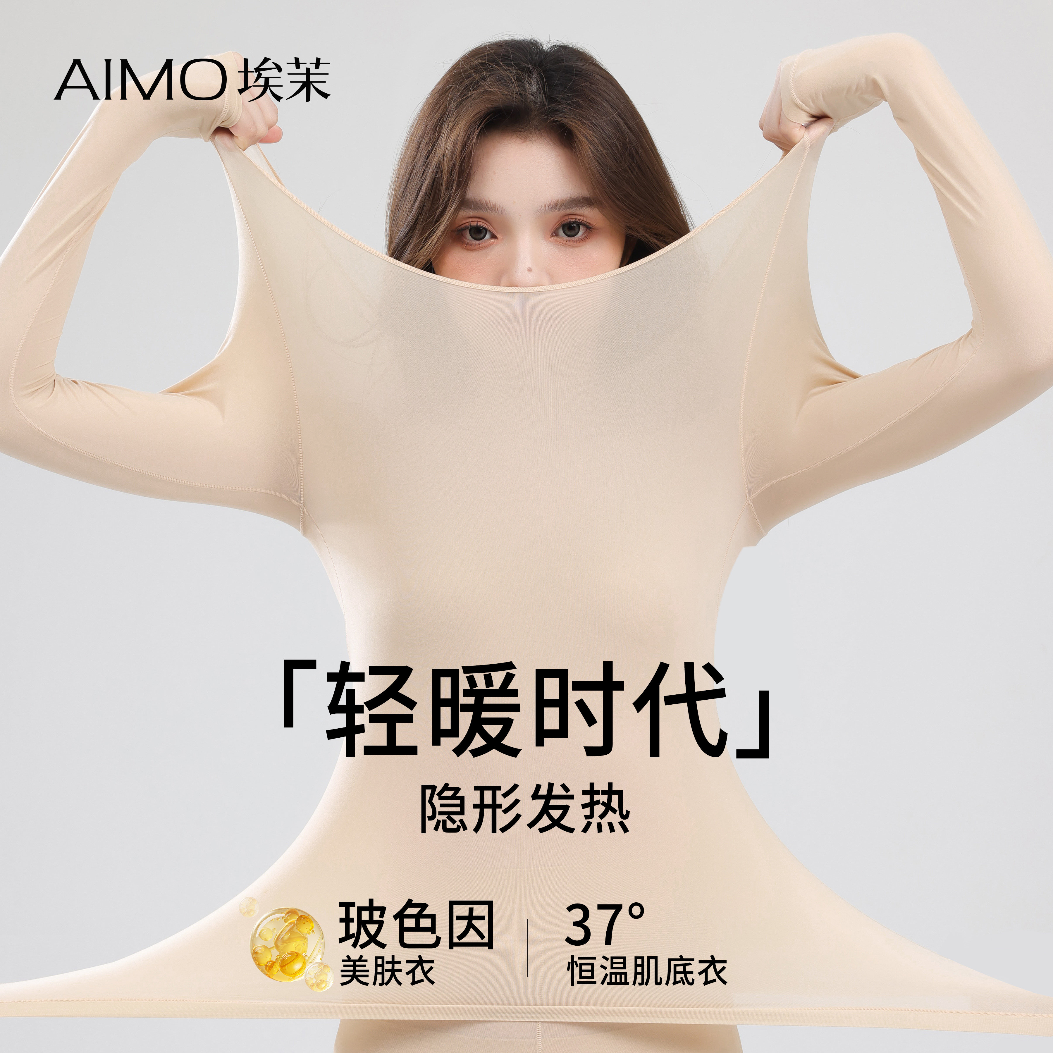 肌底衣保暖内衣女秋衣套装2024新款秋冬薄款无痕打底衫美肤衣内搭
