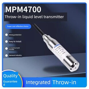 迈克Mpm4700智能液位变送器Mpm489W水位计池油箱探头Mpm426W