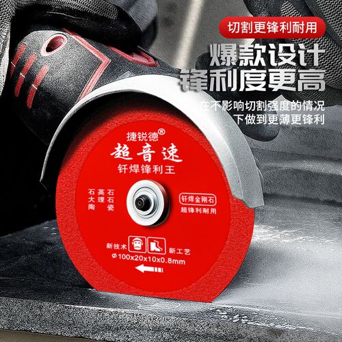 角磨机石材专用切k割片大理石石英石瓷砖云石机金刚石金刚砂锯片