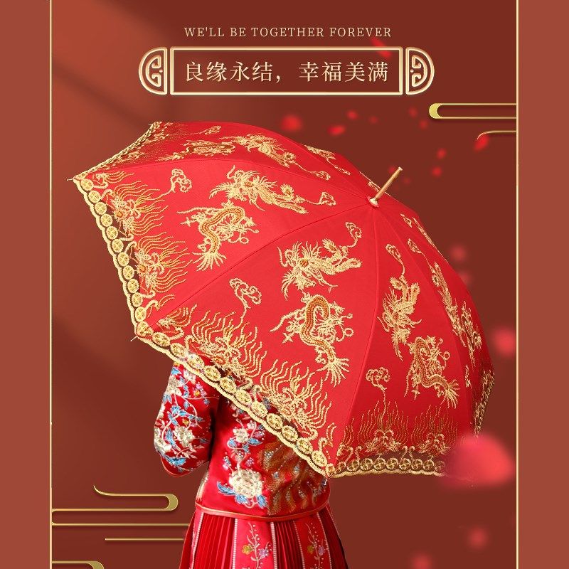 结婚红伞婚伞新娘伞婚庆用长柄雨伞迎亲接亲出嫁陪嫁红色雨伞喜伞