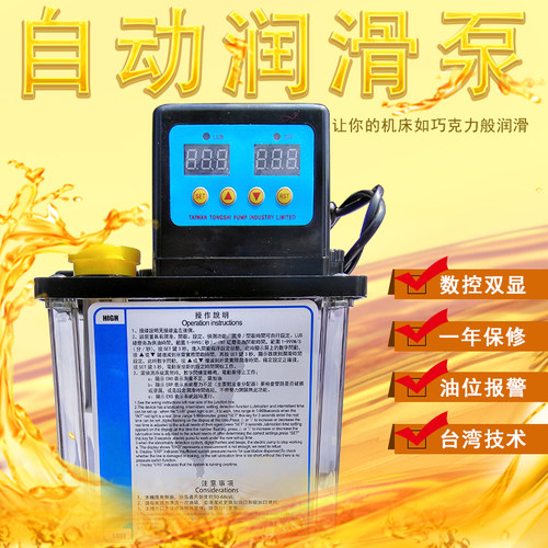 全自动机床直流h24V收割机加油泵车床注油器数显电动齿轮润滑油泵