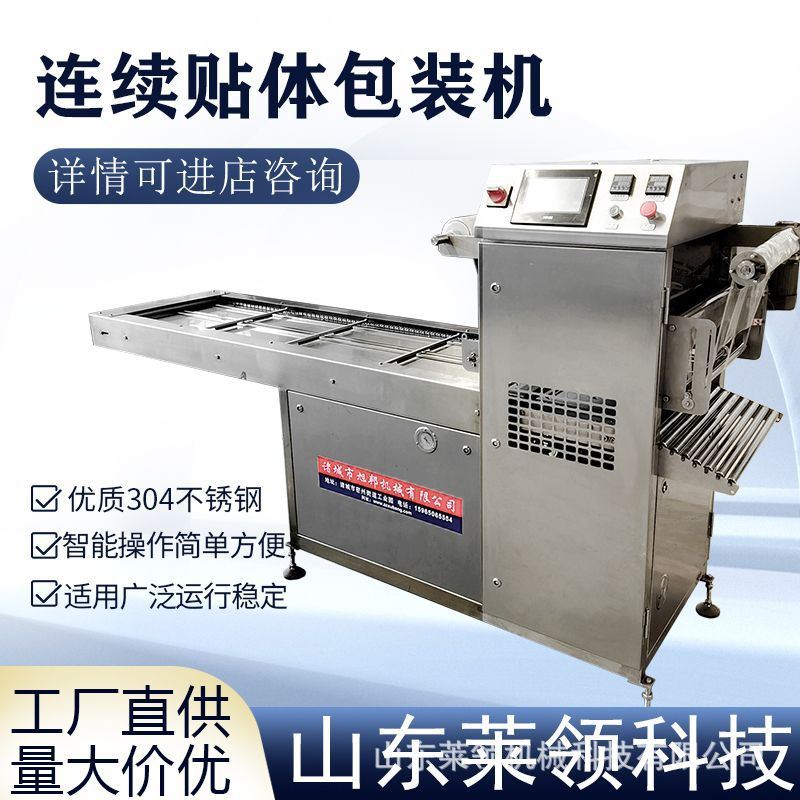 真空贴体包装机全自动商用封口机食品保鲜打包封口覆膜贴体锁鲜机