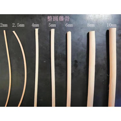 家具铺料印尼藤天l然藤编材料藤条藤芯圆藤半圆藤椅子沙发压边条