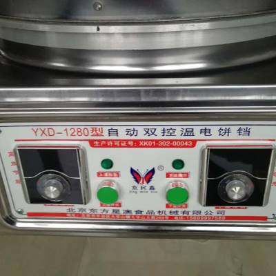 新品豪华大型恒温 电饼铛商用 烤饼机 烤饼炉 烙饼锅  煎饼锅千层