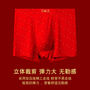 肥佬300斤无痕四角内裤 印花福运本命年结婚大尺码 男士 大红色内裤