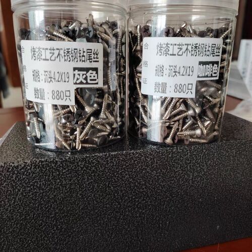 自攻钻尾自攻十字槽沉头u自攻自钻螺丝平头燕尾钉M4.2自钻