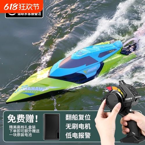 遥控船儿童大型高速快艇大马力防水上拉网可下水轮船模型玩具男孩