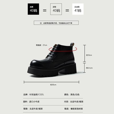 白色马丁靴男款德比鞋大头皮鞋高帮秋冬6cm增高英伦中帮短靴子男