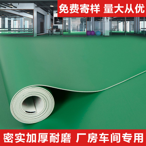 绿色PVC塑胶地板革防q水泥地直接铺防滑工厂车间加厚耐磨地胶地垫