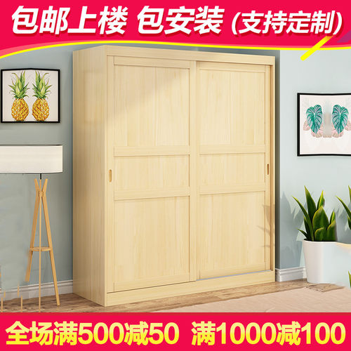 衣柜实木推拉门移门家用实木松木衣柜原木儿M童储物大衣橱简约现