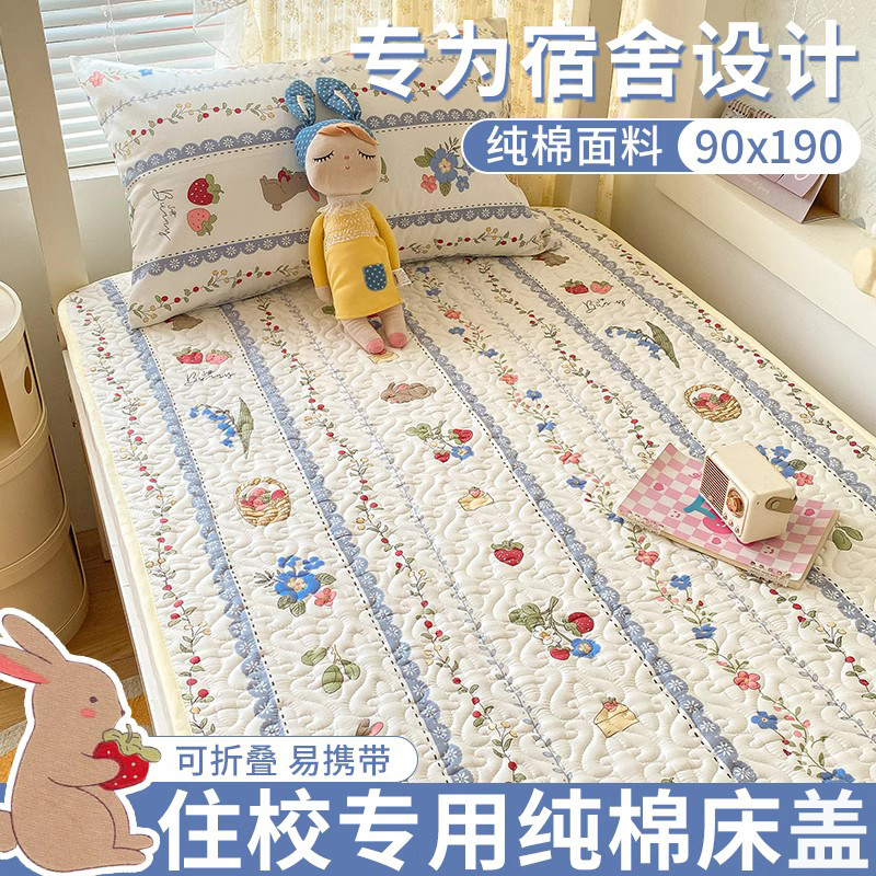 床盖大学生住校90x190薄褥子寝室单人全棉软垫子防潮垫被