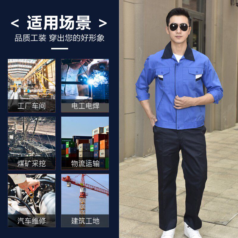 工作服套装男冬季车间工人劳保服汽修电焊工装制服长袖工服套装男
