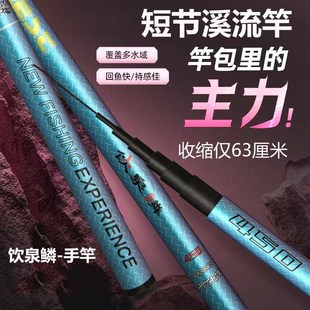 饮泉鳞溪流竿野钓垂钓户外便宜短款 短节手竿短竿小物竿便携式