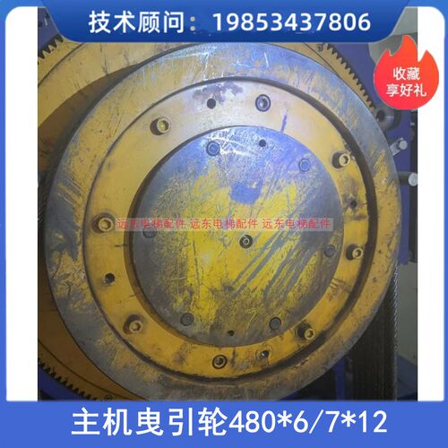 电梯曳引轮 蓝光奥的n斯曳引轮 曳引机轮 钢丝绳轮 480*6/7*12