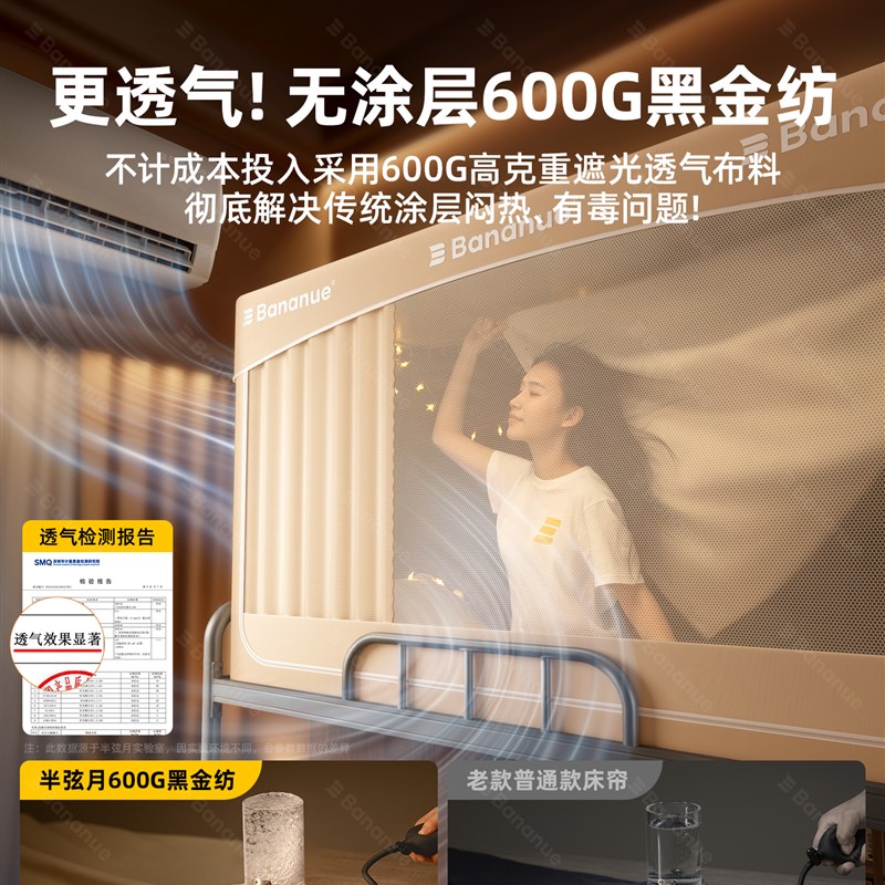半弦月蚊帐学生宿舍遮光床帘2025年新款全包一体式单人床上铺