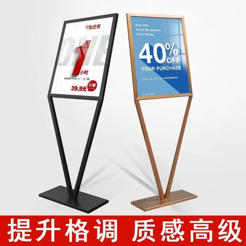 V型立牌广告牌展示牌海报架立式指示导向牌宣传展示架落地式水牌