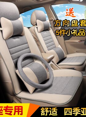 北汽威旺m2e0座套m30全包306七座专用m50f亚麻s50座垫四季汽车坐