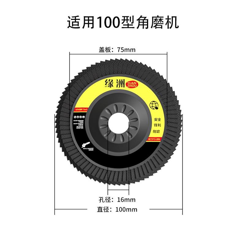 不锈钢轮打磨片100百叶片加厚角磨机抛光轮 百叶金属抛光片砂新款