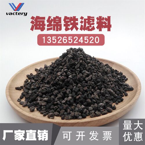 学生实验用海绵铁k颗粒锅炉水溶解腐蚀除氧剂工业循环冷却补水滤