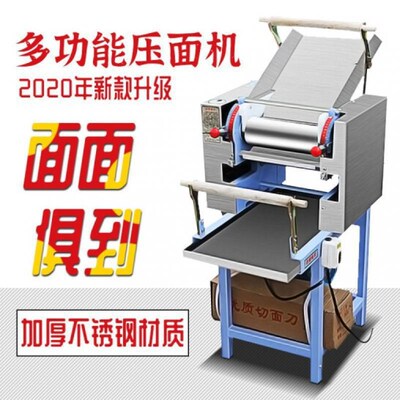销售商用压面条机 食堂多功能面条机 刀削面圆面条扁面条机
