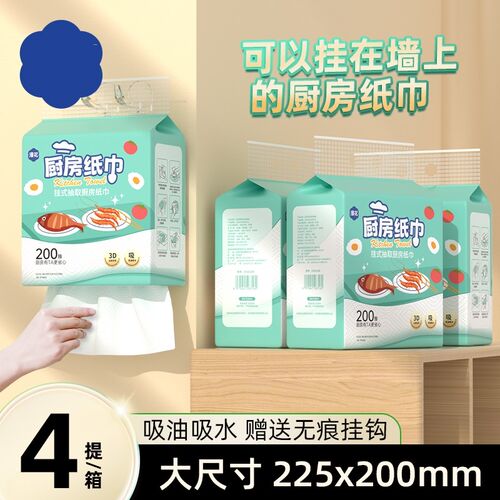200抽4提厨房用纸悬挂抽取y式吸油吸水纸巾食物专用料理纸擦手纸