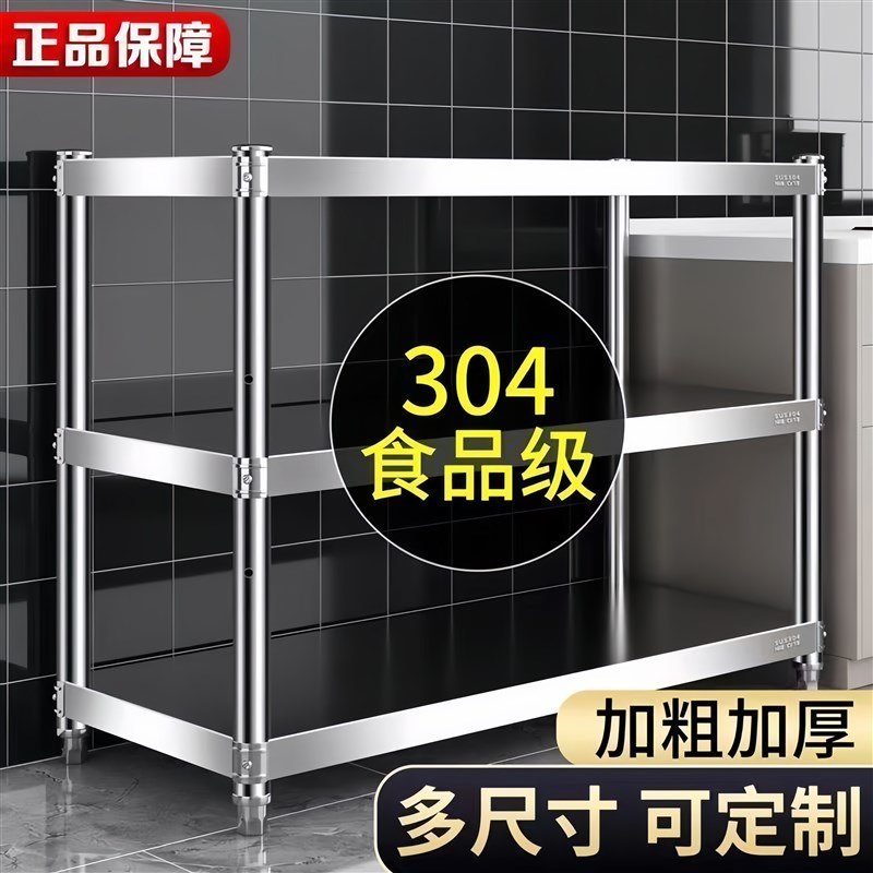 304不锈钢厨房置物架落地多层收纳架不锈钢式加厚货架家用定制