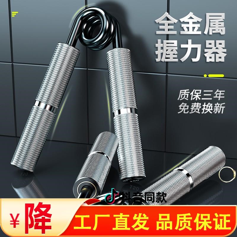 欣怡万嘉握力器专l业级金属男式练臂肌重型锻炼手力手劲腕力器训