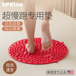 指压板足底按摩垫l超慢跑脚垫脚底室内原地跑步垫专用趾压板脚踩