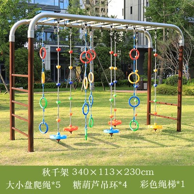 幼儿园户外百变云梯儿童爬绳攀爬梯绳梯吊环秋千架游乐场体育器械