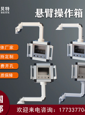 触摸屏安装盒7寸威纶触控屏控制箱PELC人机界面盒子旋转支架控制