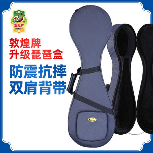 敦煌琵琶盒蓝色琴盒双p肩手提藏青牛津面泡沫轻体盒敦煌牌乐器配