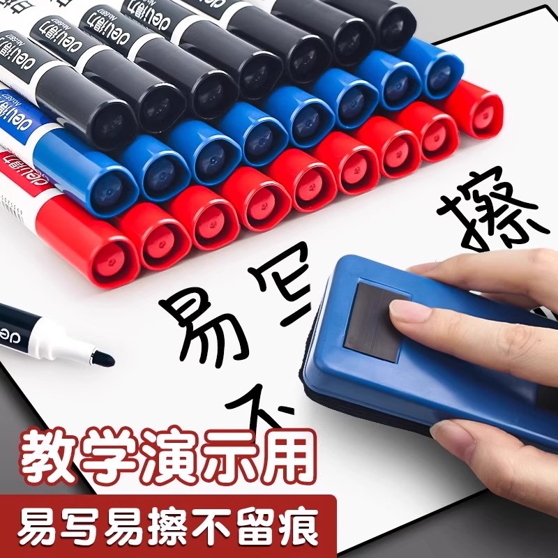 白板笔大容量可加墨水可擦粗头大号黑板笔教师用水性白板原子笔易