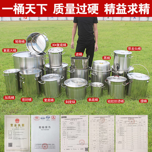特厚商用不锈钢桶圆桶带盖汤桶加厚水桶米桶加高汤锅特大号卤桶