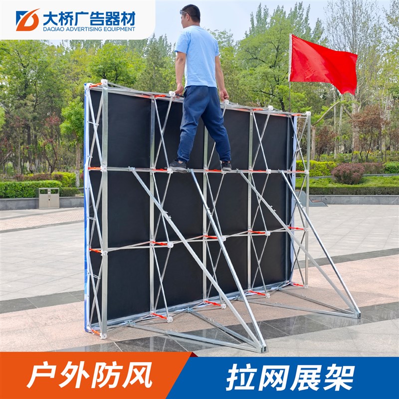 户外防风拉网展架折叠广告桁架婚庆背景大型签到墙支架活动海报架