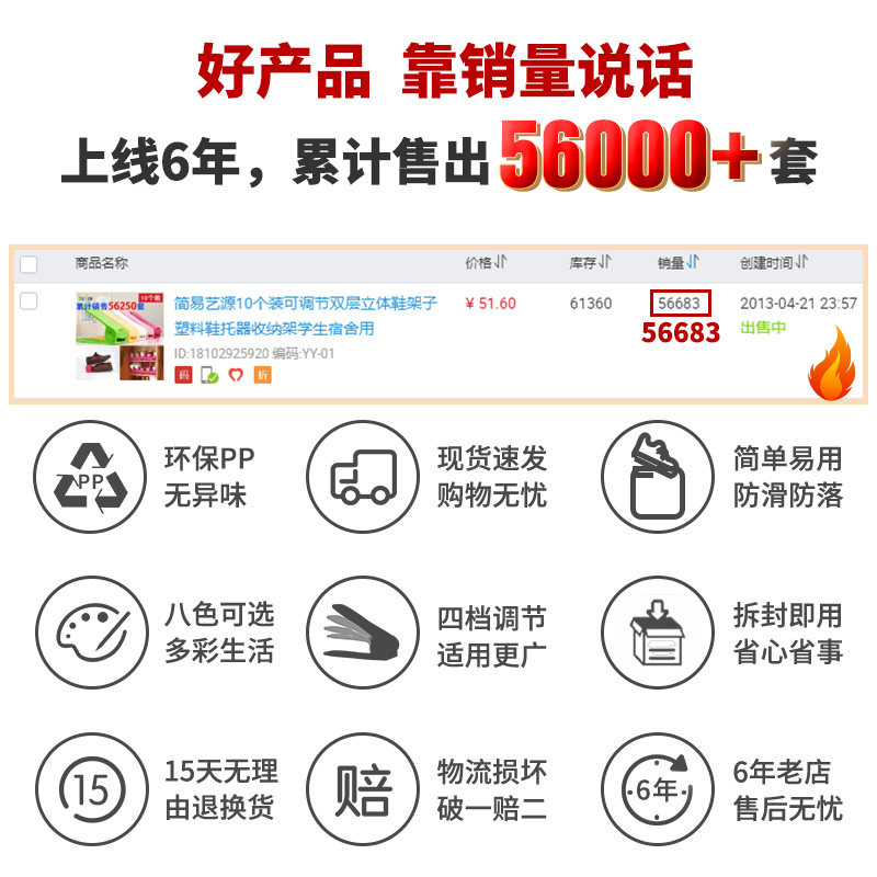 速发简易艺源10个装可调节双层立体鞋架子塑料鞋托器收纳架学生宿