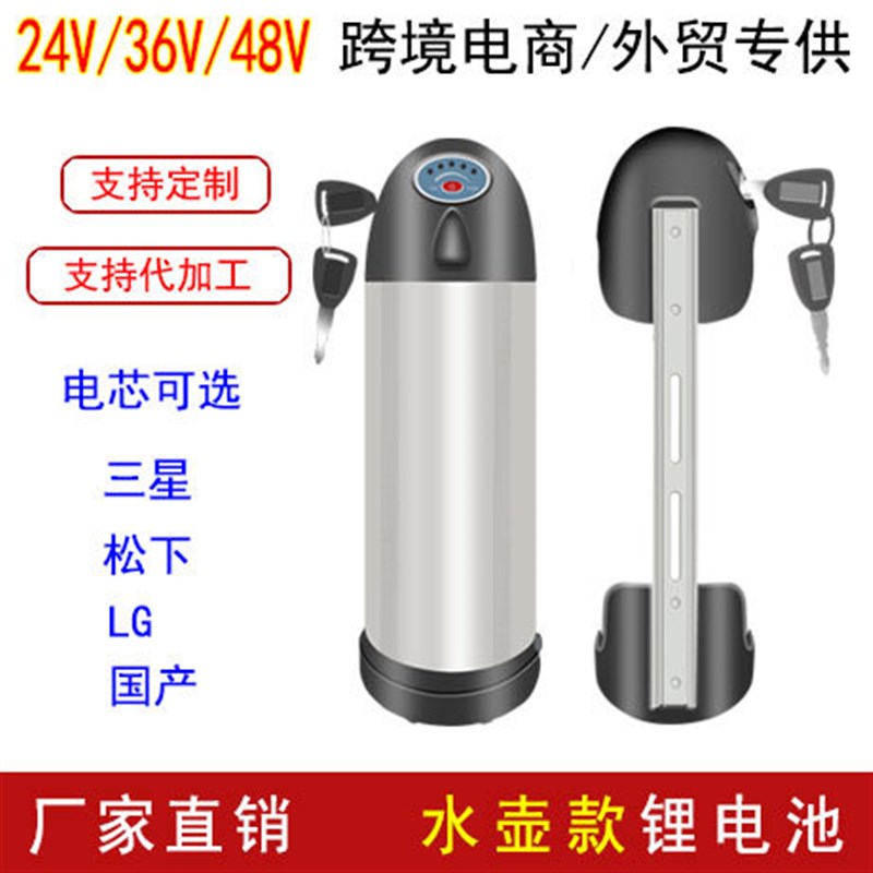 水壶款锂电池24v8Ah 36v10Ah 48v13Ah 电动山地自行车改装车电池