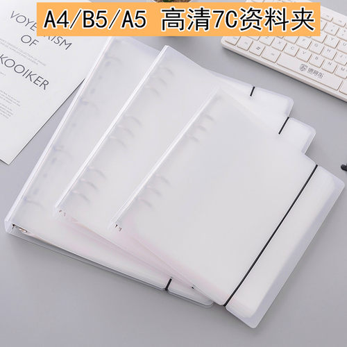 A4 B5 A5高清透明活页资料册 4孔9孔6孔P九孔六孔生字卡收纳册