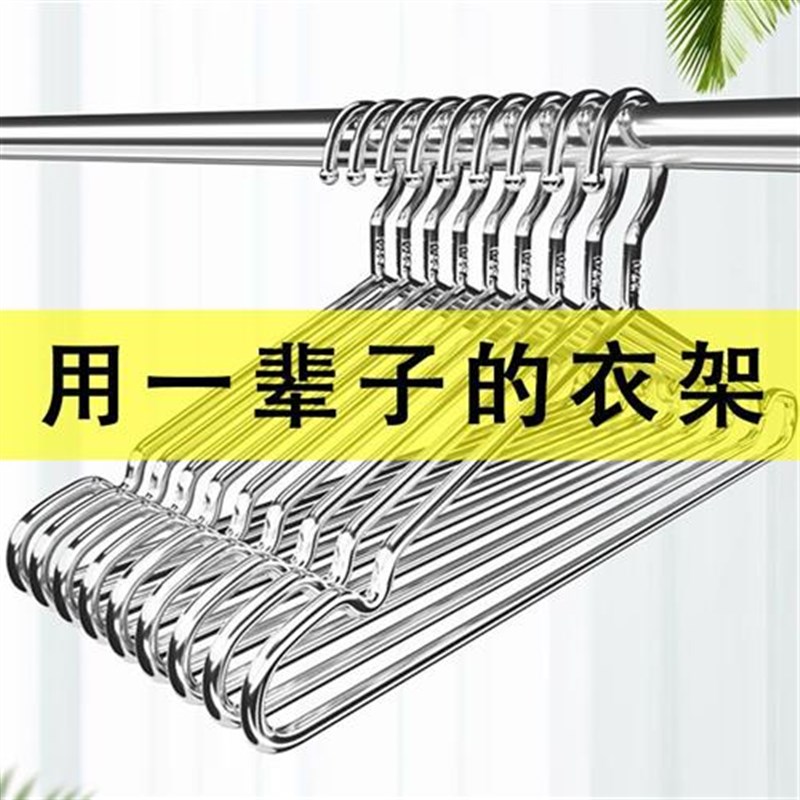 实心304不锈钢衣架5mm特粗加粗无痕晾衣架子成人衣架家用衣架子