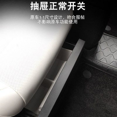 适用于奇瑞Icar V23座椅下储物箱底部储物架储物箱硅胶内饰改造专