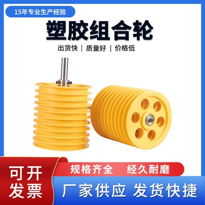 200mm押出储线架过线轮挤出放线架2D50mm塑胶组合轮张力导线导丝