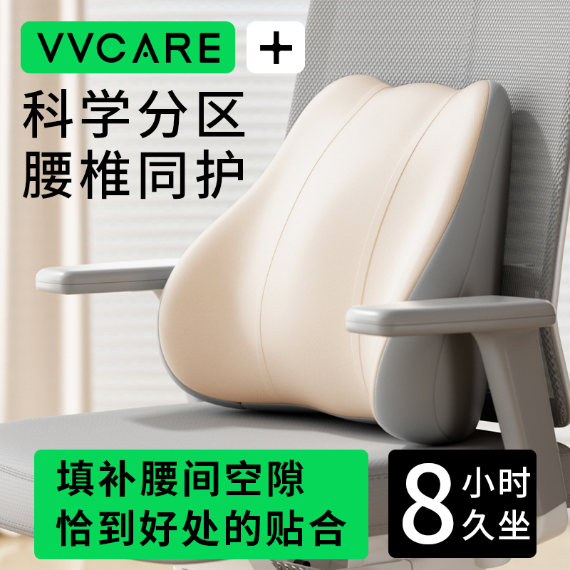 靠垫办公室座椅靠背垫腰枕长期久坐不累神器工位椅子车用腰部支撑
