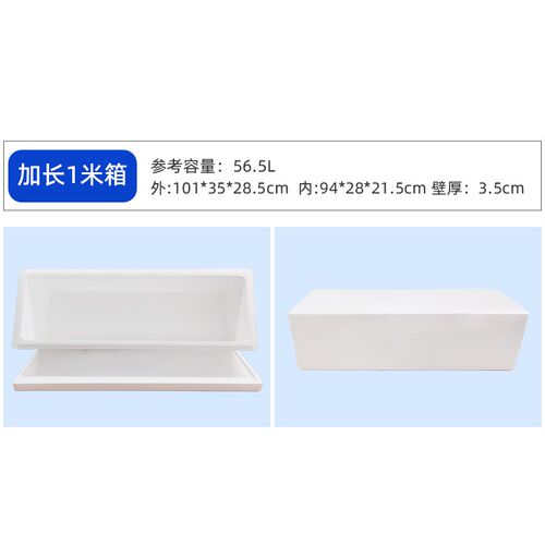 加大泡沫箱保温箱快递加长加厚特大号种菜箱冷藏生鲜水果箱子