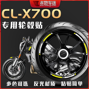 适用春风楚留香700CLX轮毂贴轮圈贴轮胎字母O反光贴纸车贴防水改