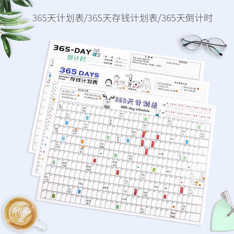 规划奖罚多功能j儿童自律表w墙贴计划表任务生活管理统计一周工作