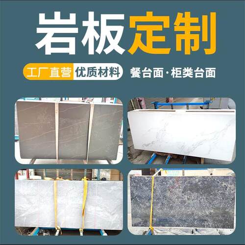 大理石板材台面定做面板茶几台面桌定制桌面板更换餐桌板瓷砖岩岩