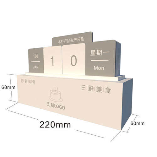 蛋糕面包店食品生产日期展示桌牌可更换内容亚克力定制UV图案颜色