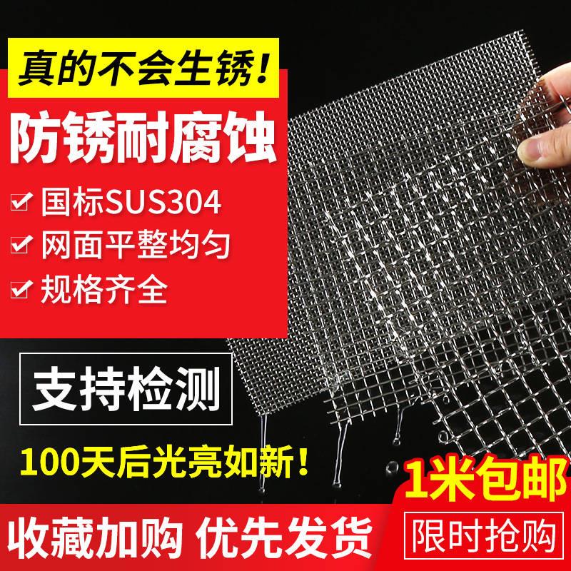 新品304筛网不锈钢网20目30目40目60目80目100目120目150不锈钢过