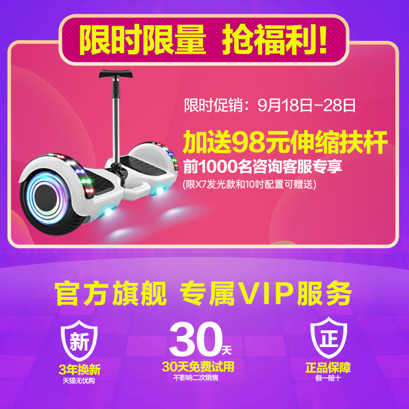X7智能电动自平衡车儿童8-12双轮无杆成年体感平行车