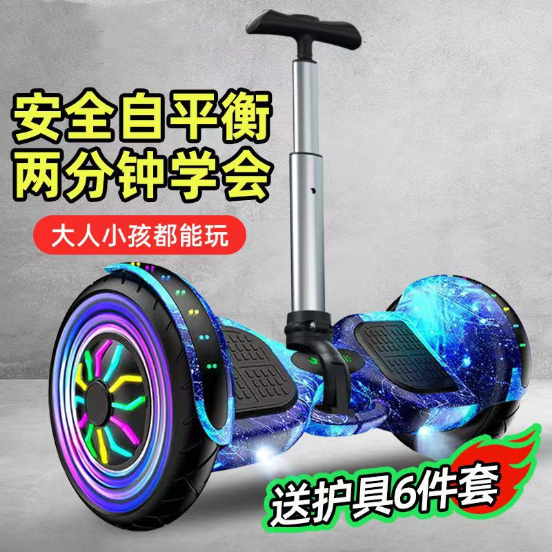 电动平衡车代步车智能腿控电动6-12平行车儿童成人新款漂移平衡车