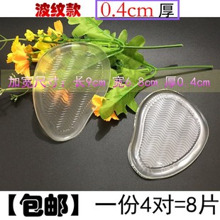 加厚自粘透明前掌垫凉鞋带胶防滑鞋垫高跟鞋防痛贴硅胶水晶半码垫